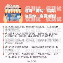 警惕！網(wǎng)購(gòu)電銷卡騙局大揭秘網(wǎng)購(gòu)電銷卡騙局是真的嗎知乎