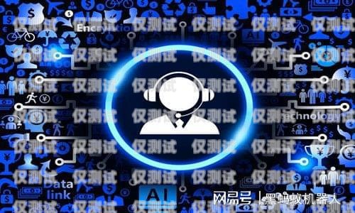 電話機器人的特色電話機器人特色有哪些方面的