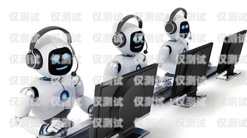 電話機器人的特色電話機器人特色有哪些方面的