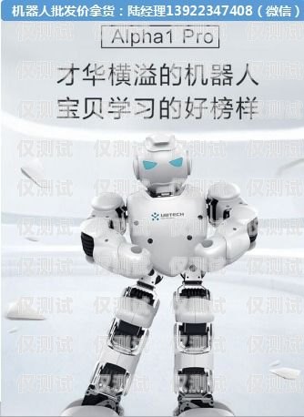 電話機器人入駐費用多少？電話機器人入駐費用多少錢