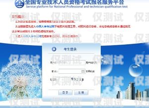 浙江防封外呼系統，保障通信安全的利器外呼防封軟件