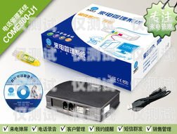 合肥電腦外呼電話系統(tǒng)價(jià)格及優(yōu)勢電腦外呼軟件多少一套