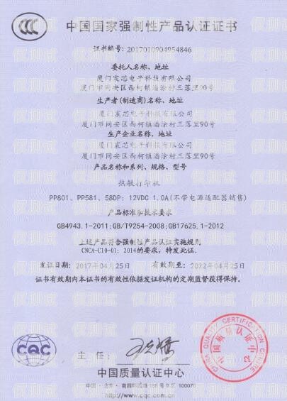 電銷卡認(rèn)證步驟圖片大全電銷卡認(rèn)證步驟圖片大全