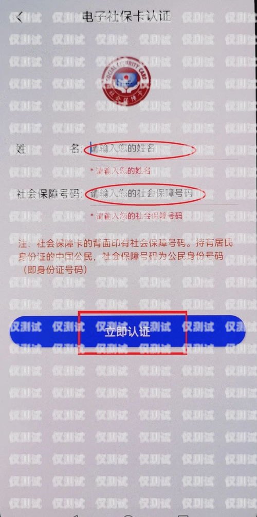 電銷卡認(rèn)證步驟圖片大全電銷卡認(rèn)證步驟圖片大全