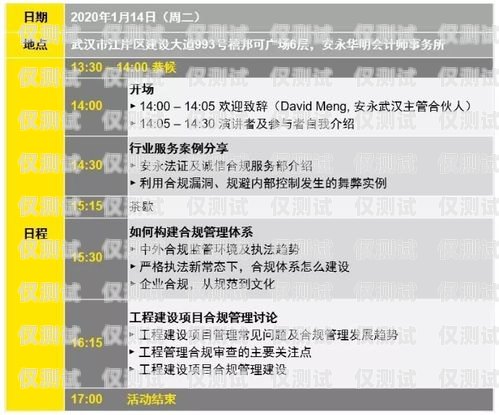 武漢信用卡分期電銷，風險與合規并重武漢分期公司