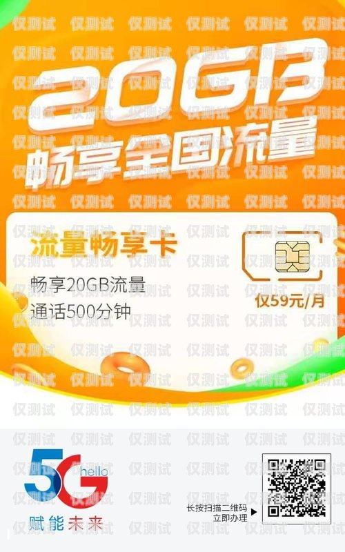 探索北京包月電銷卡代理的無限商機北京包月電銷卡代理公司