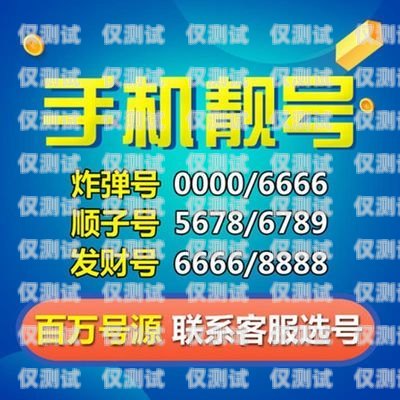 探索北京包月電銷卡代理的無限商機北京包月電銷卡代理公司
