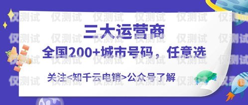 探索北京包月電銷卡代理的無限商機北京包月電銷卡代理公司