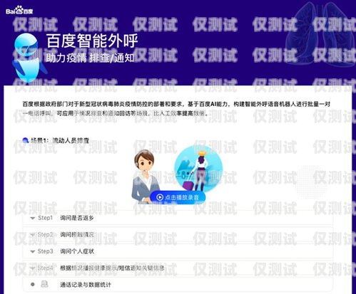 好評的語音外呼系統語音外呼平臺