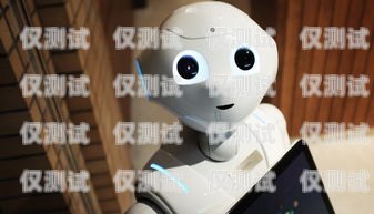 AI 電話機器人，智能通信的未來ai電話機器人是什么東西