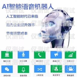 外呼機器人需要電銷牌照嗎？外呼機器人費用