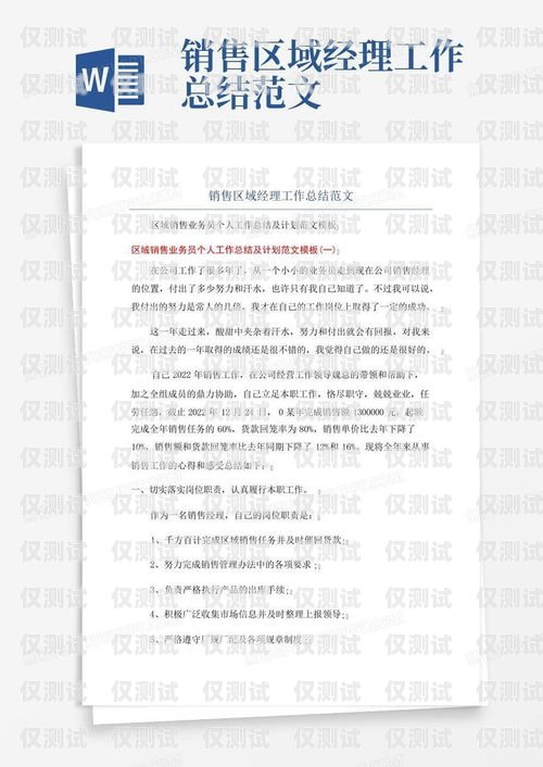 機器人電銷工作總結報告機器人電銷工作總結報告怎么寫
