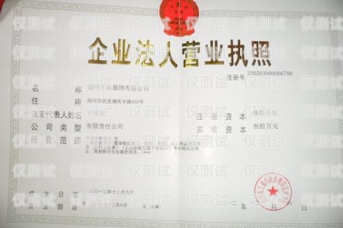 外呼系統使用需知，營業執照的重要性與合規要求外呼系統都要營業執照嗎安全嗎