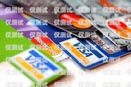 電銷卡能賣嗎現在？電銷卡能賣嗎現在多少錢