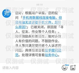 電銷不封號電話卡是否犯法做電銷不封號電話卡犯法嗎知乎