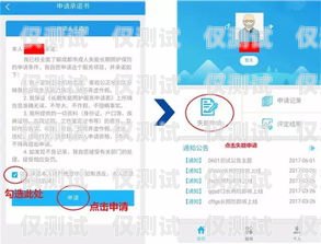 App 外呼系統使用指南app外呼系統怎么用的
