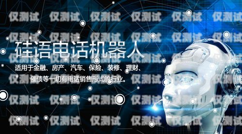 長春銀行電銷機器人，提升客戶體驗與銷售效率的創新工具長春銀行機器人和大媽對話視頻