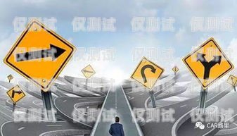 探索最穩(wěn)的電銷卡，如何選擇適合您的通信工具目前最穩(wěn)的電銷卡是什么卡