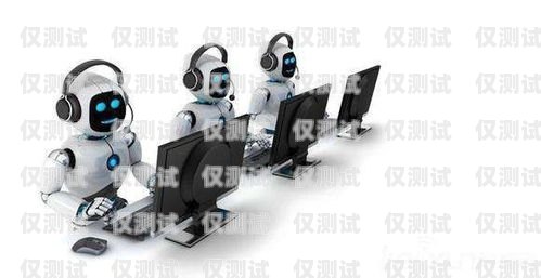 電銷機器人——企業招聘的新利器電銷機器人解決企業招聘難題的方法