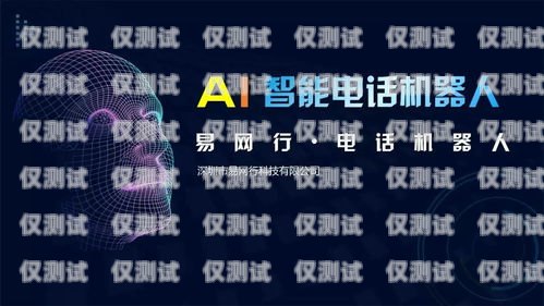 電銷(xiāo)機(jī)器人深圳哪家好呢？深圳ai電銷(xiāo)機(jī)器人