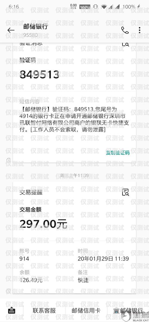 電銷卡能否接驗證碼電話？電銷卡能接驗證碼嗎電話號碼
