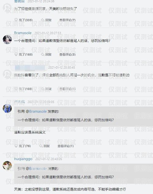 外呼系統罵人會封么？外呼系統犯法嗎