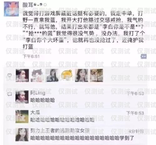 外呼系統罵人會封么？外呼系統犯法嗎
