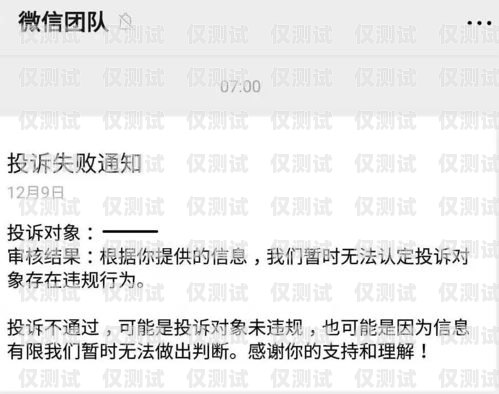 外呼系統罵人會封么？外呼系統犯法嗎