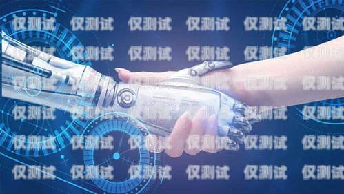 人工智能語音機器人——電銷領域的創(chuàng)新力量人工智能語音機器人電銷好做嗎