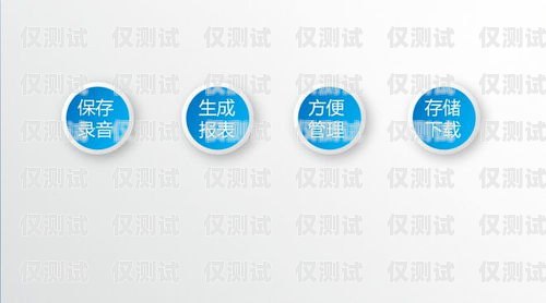 郴州電銷外呼系統(tǒng)軟件排名電銷系統(tǒng)外呼平臺(tái)