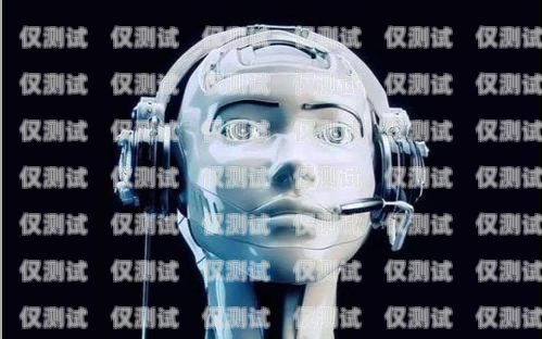 人工智能電銷機器人系統有哪些人工智能電銷機器人系統有哪些特點