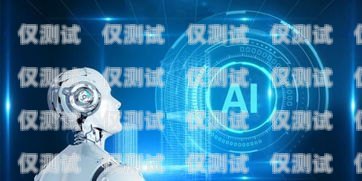成都電銷機器人方案電銷機器人公司