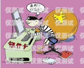 電銷卡別人能打進(jìn)來(lái)嗎？電銷卡別人能打進(jìn)來(lái)嗎安全嗎