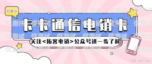 電銷卡別人能打進(jìn)來(lái)嗎？電銷卡別人能打進(jìn)來(lái)嗎安全嗎