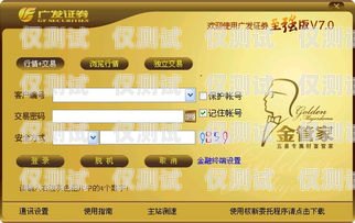 證券軟件電銷卡推薦指南證券軟件電銷卡推薦哪個好用