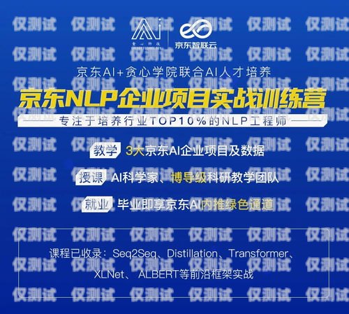 京東客服電話機器人，提升客戶服務的創新力量京東客服電話機器人電話
