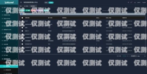 肇慶外呼系統參數的全面解析外呼系統吧