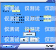 肇慶外呼系統參數的全面解析外呼系統吧