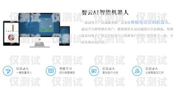福州電話機器人，提升效率還是帶來困擾？福州電銷機器人