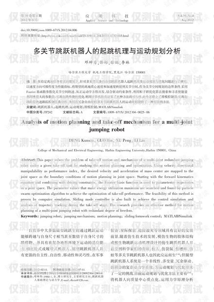 電銷機(jī)器人的性能分析電銷機(jī)器人的性能分析論文怎么寫