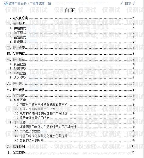 電銷卡行業(yè)動(dòng)態(tài)，最新消息與發(fā)展趨勢(shì)電銷卡最新消息查詢