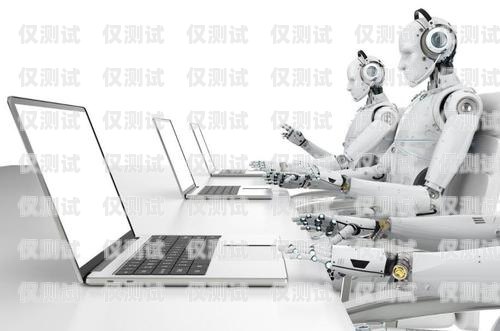 北京市電話機器人電銷拓客的創(chuàng)新與突破北京售后電話機器人