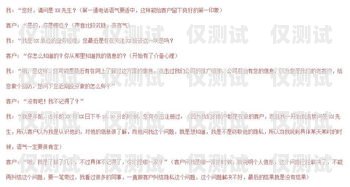 電銷卡備案話術指南電銷卡備案話術怎么寫