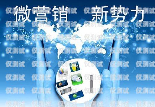 彭州民生電銷卡，為民生服務的創新之舉民生通訊電銷卡