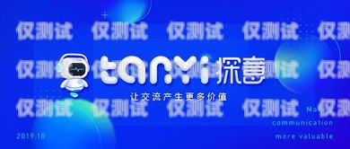 石家莊探意電話機器人，智能客服的新選擇石家莊探意電話機器人招聘