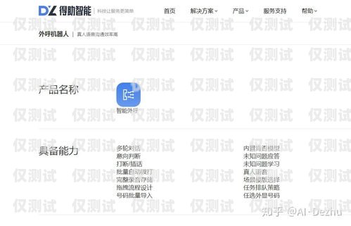 外呼 scrm 系統(tǒng)哪家好？外呼系統(tǒng)推薦