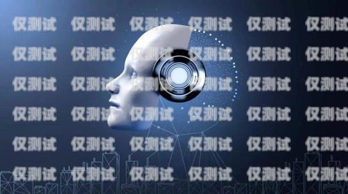 云南 ai 電話機器人供應商——為企業提供高效智能的客戶服務解決方案云南ai電話機器人供應商有哪些