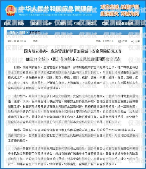 警惕！公司拿你身份證辦外呼系統的風險與應對公司用身份證辦外呼電話