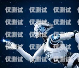 探索科大訊飛電話機器人的創新與應用科大訊飛電話機器人