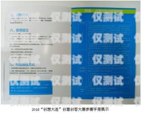 大連三五防封電銷卡——電銷行業的利器